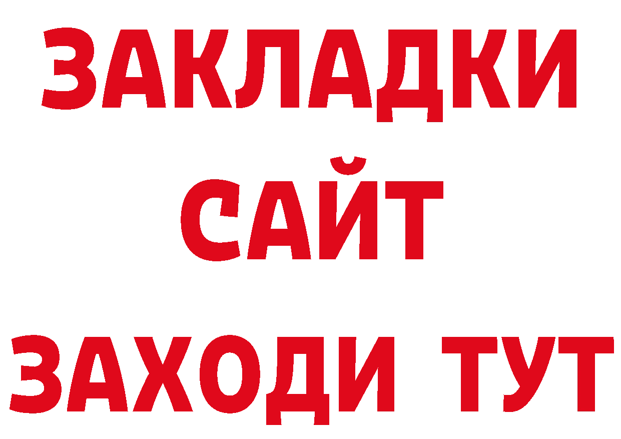 Бутират буратино как войти маркетплейс блэк спрут Апрелевка